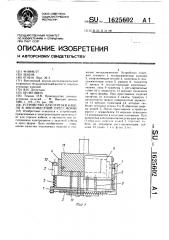 Устройство для отрезки кабеля в многоместной пресс-форме (патент 1625602)