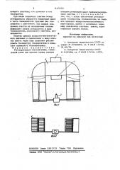 Регенеративный теплообменник (патент 819550)