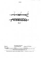 Гибкая электронагревательная панель (патент 1820993)