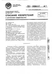 Устройство для ориентации зубчатых изделий (патент 1458117)