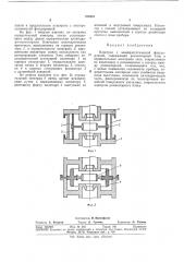 Йсесоюзыдя i (патент 374681)