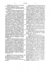 Устройство для заточки фигурных коньков (патент 1671329)