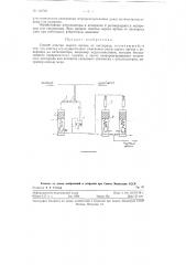 Способ очистки сырого аргона от кислорода (патент 116594)