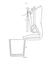 Устройство для продувки стали в ковше (патент 711114)