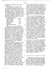 Суспензия для создания термостойкого светонепроницаемого экрана (патент 651430)