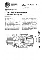 Устройство для обработки пазов (патент 1271681)