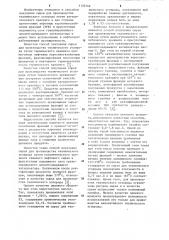Способ получения сырья для производства технического углерода (патент 1135749)