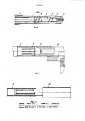Устройство для центрирования и напрессовки тонкостенной трубки на охватываемую деталь (патент 1139606)