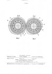 Опора вращающегося барабана (патент 1337634)