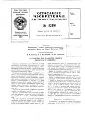 Устройство для поворота секций ленточного конвейера (патент 162446)