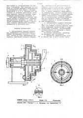 Центробежная ударная мельница (патент 671839)