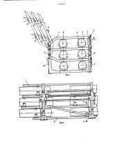 Устройство для транспортирования и хранения грузов (патент 772907)