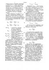 Устройство для автоматического включения резервного питания (патент 1259411)