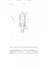 Рентгеновская трубка с вращающимся антикатодом (патент 73051)