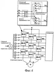 Высоковольтный прямой силовой преобразователь переменного тока (патент 2379817)