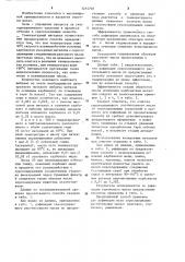 Способ рафинации серосодержащих растительных масел (патент 1214746)