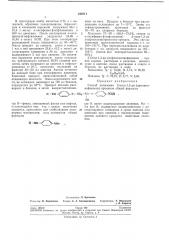 Способ получения2-окси-1,3-ди-( (патент 240711)