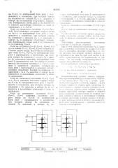 Пневматический элемент памяти (патент 445768)