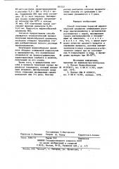 Способ получения пористой шарикообразной целлюлозы (патент 931727)