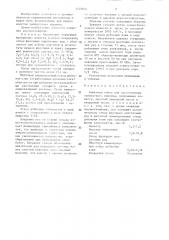 Сырьевая смесь для изготовления силикатного кирпича (патент 1432032)
