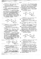 Карборанилсодержащие полиорганосилазаны в качестве отвердителей и модификаторов полифениленов и способ их получения (патент 715588)