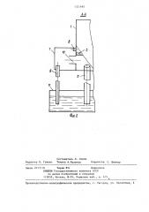 Вакуумный деаэратор (патент 1321685)