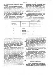 Способ определения стабильности жировой эмульсии (патент 983537)