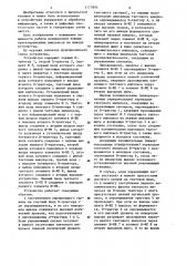 Устройство для вычитания и выделения импульсов (патент 1177895)