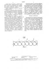 Пневмокаркасное покрытие (патент 1606641)