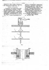 Устройство для аэрирования сыпучих материалов в бункере (патент 667462)