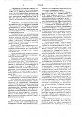 Тепловой двигатель (патент 1744305)