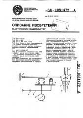 Устройство для автоматического измерения вязкости жидкости (патент 1081472)