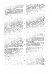 Система стабилизации бурового судна (патент 1360405)