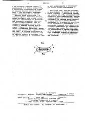 Камера для замораживания биологических объектов (патент 1017889)