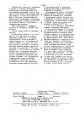 Способ определения токсичности водорастворимых пестицидов (патент 1165989)