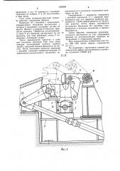 Стол стана поперечно-винтовой прокатки (патент 1034806)