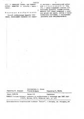 Способ стабилизации феррата (у1) калия (патент 1507734)