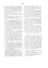 Устройство для отмера длин сортиментов (патент 694367)