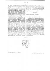 Устройство для автоматического регулирования напряжения динамо машины (патент 40440)