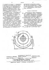Электрическая машина переменного тока (патент 879714)