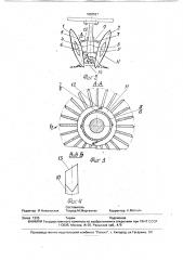 Выкапывающий рабочий орган картофелеуборочной машины (патент 1806527)