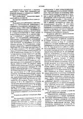 Устройство для консервации кораблей (патент 1673489)