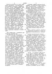 Анализатор состава (его варианты) (патент 972392)