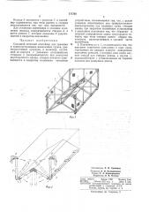 Складной сетчатый контейнер (патент 171793)