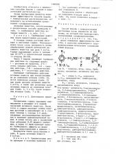 Способ борьбы с нежелательными растениями (патент 1289390)