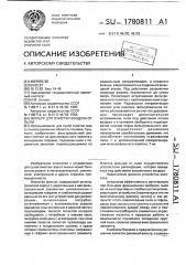 Фильтр для очистки воздуха от пыли (патент 1780811)