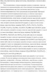 Амидоацетонитрильные соединения и их применение в качестве пестицидов (патент 2323925)