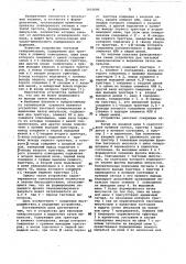 Устройство для тактовой синхронизации и выделения пачки импульсов (патент 1051695)
