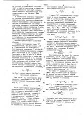 Устройство для управления автономным инвертором напряжения (патент 1102014)