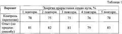 Способ изготовления белковой биологически активной кормовой добавки (патент 2616414)